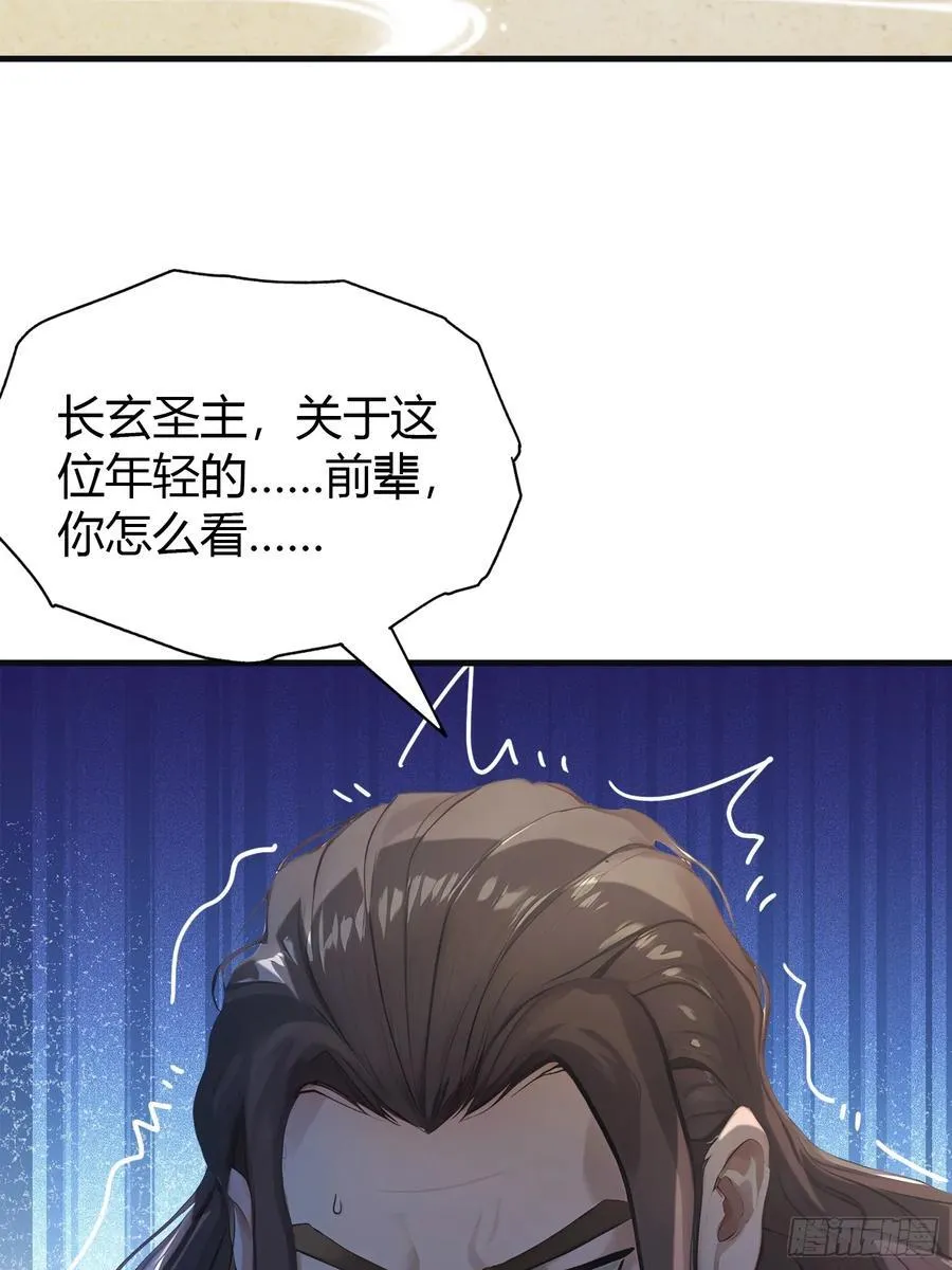 第25话 小黑子露出鸡脚了吧！ 第20页