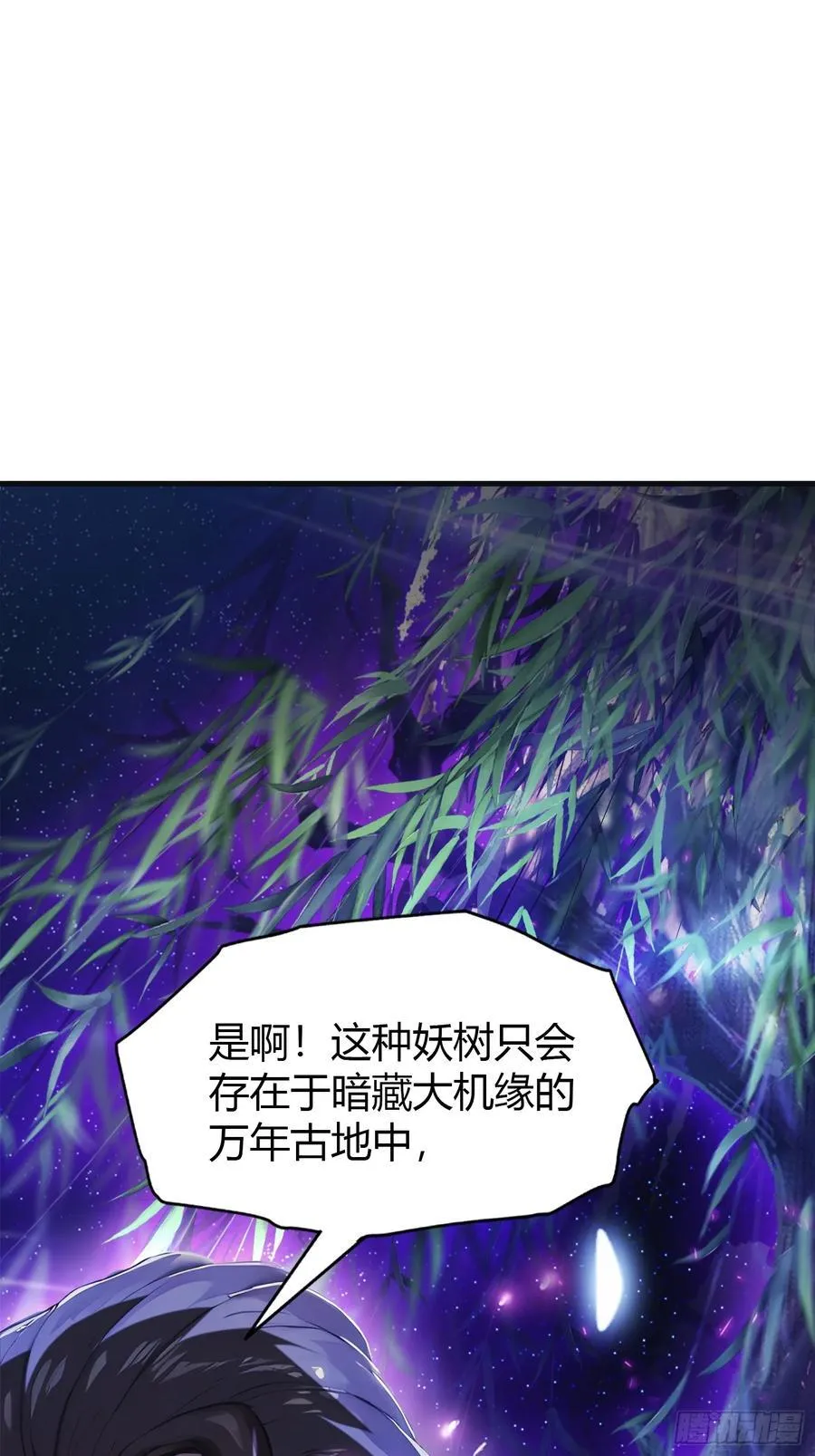 第25话 小黑子露出鸡脚了吧！ 第23页