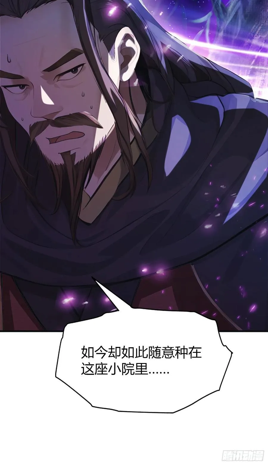 第25话 小黑子露出鸡脚了吧！ 第24页