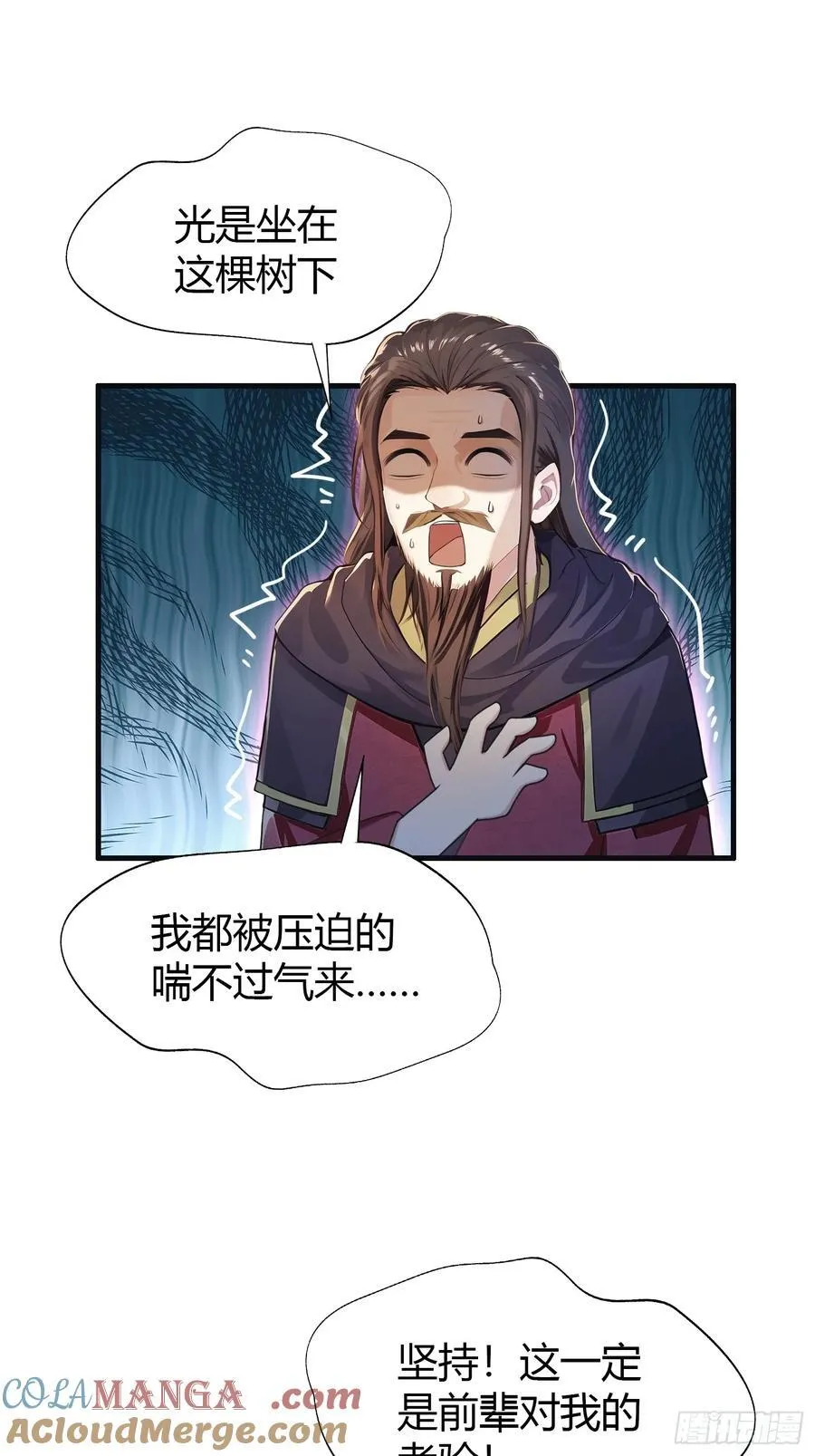 第25话 小黑子露出鸡脚了吧！ 第25页