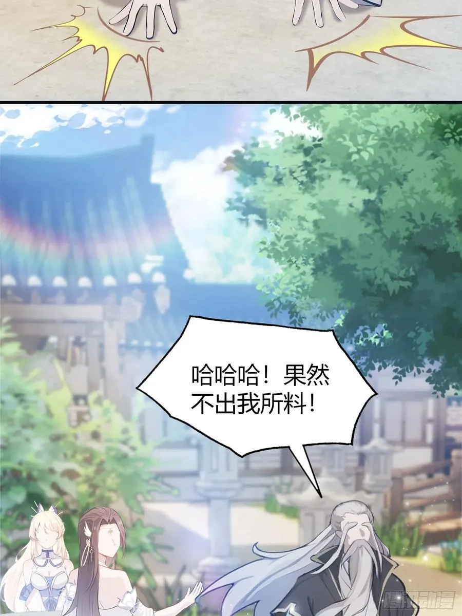 第25话 小黑子露出鸡脚了吧！ 第30页