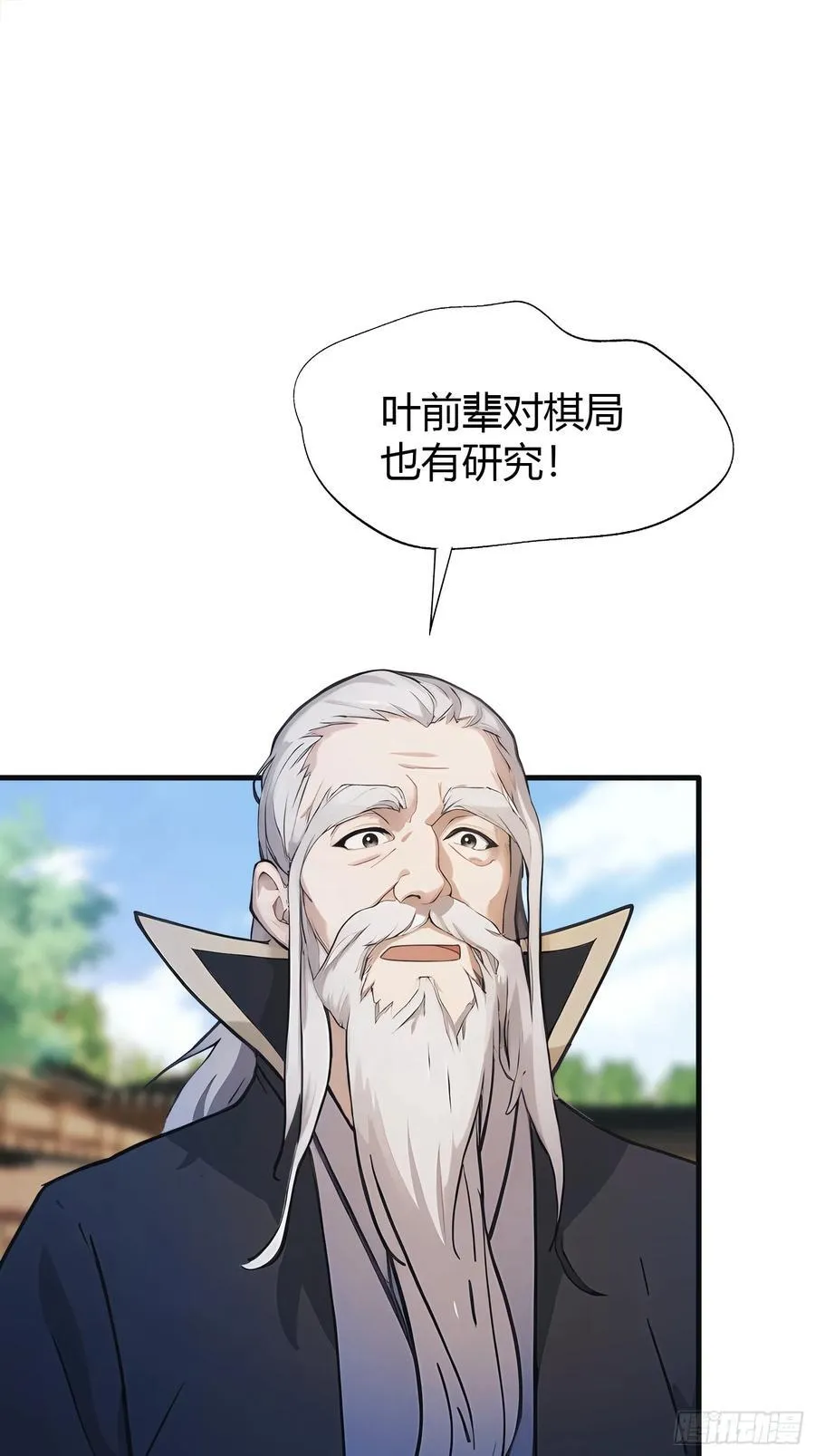 第25话 小黑子露出鸡脚了吧！ 第33页
