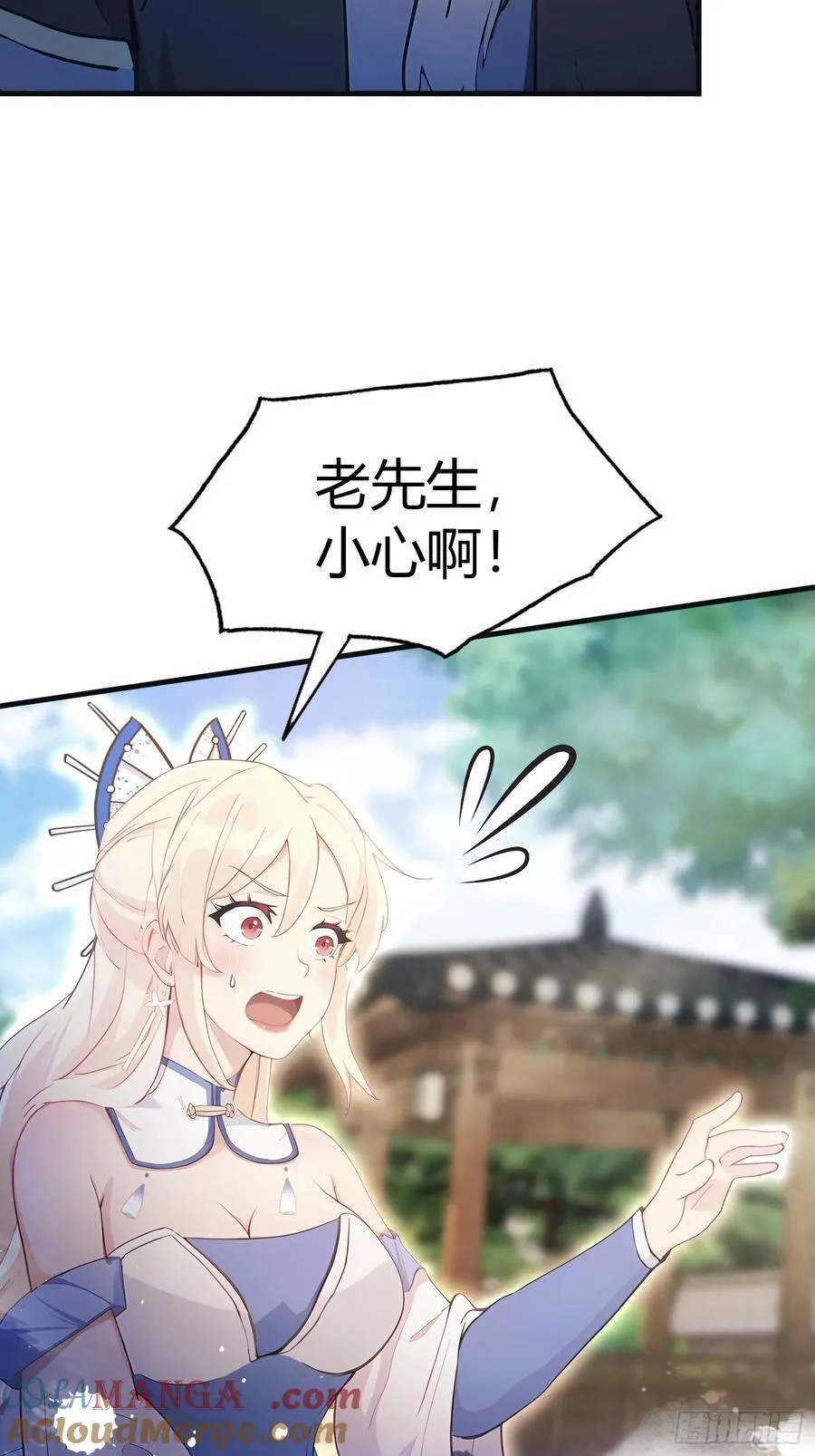 第25话 小黑子露出鸡脚了吧！ 第34页