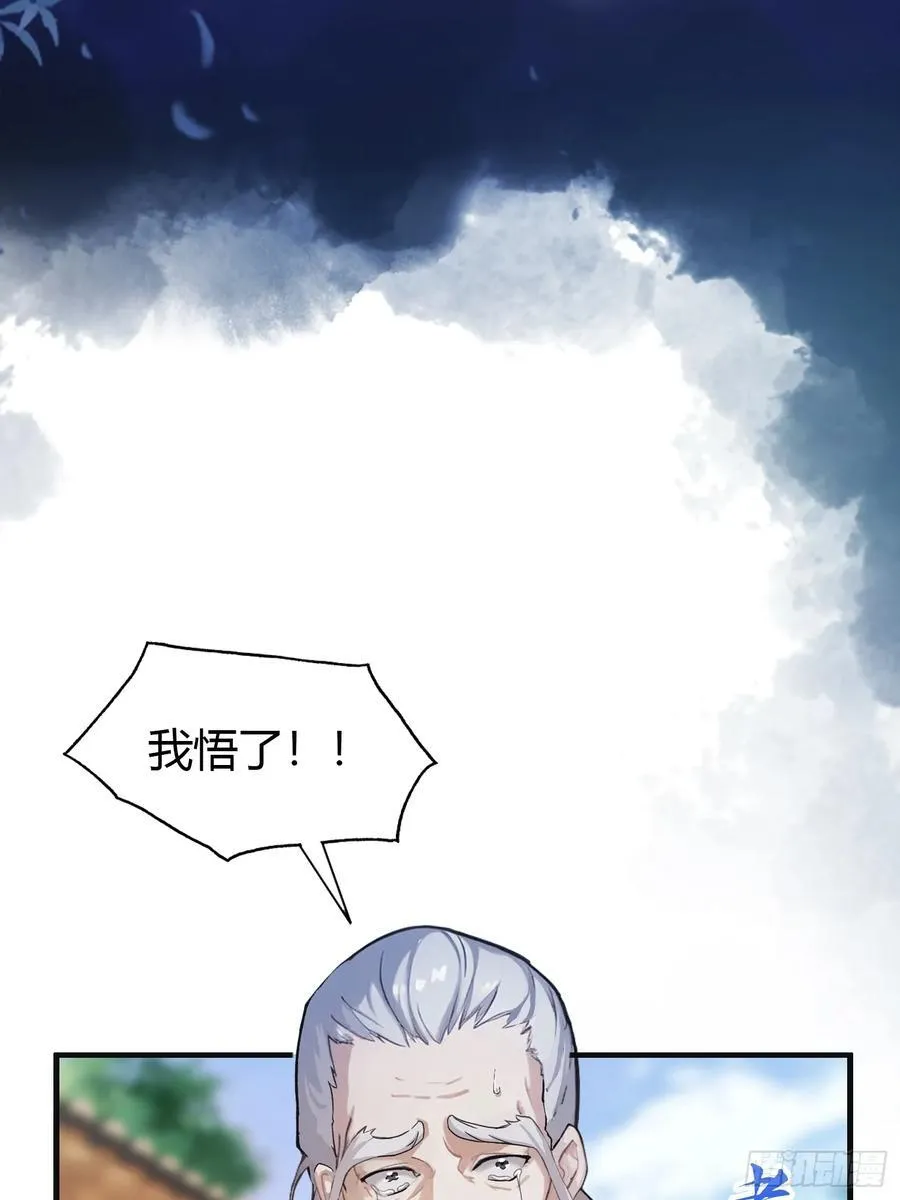 第25话 小黑子露出鸡脚了吧！ 第50页