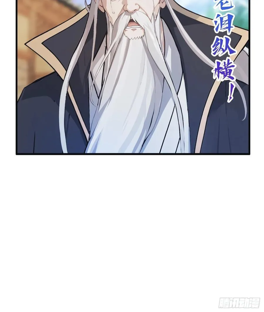 第25话 小黑子露出鸡脚了吧！ 第51页