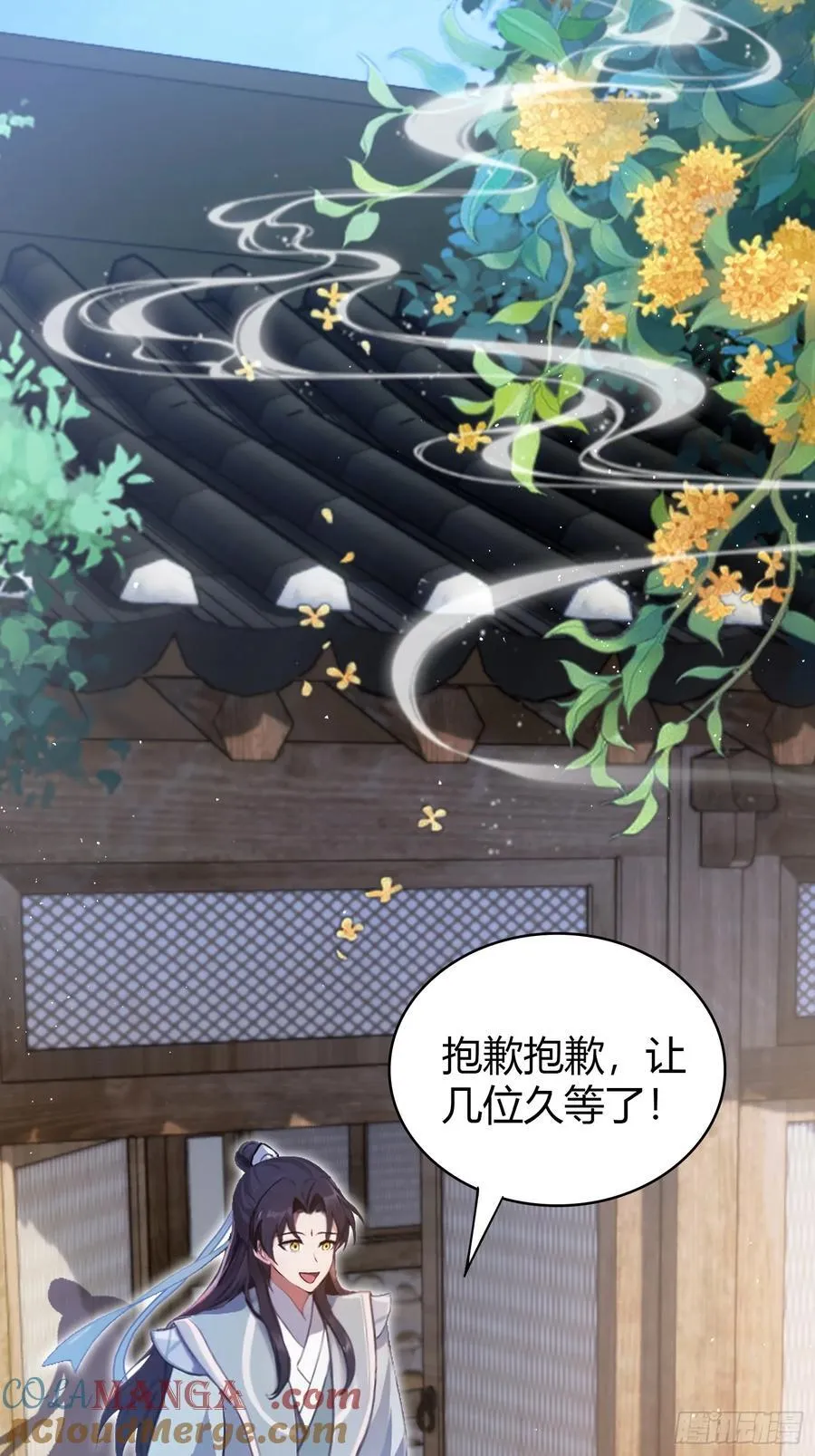 第26话 整片悟道叶泡的茶？ 第4页