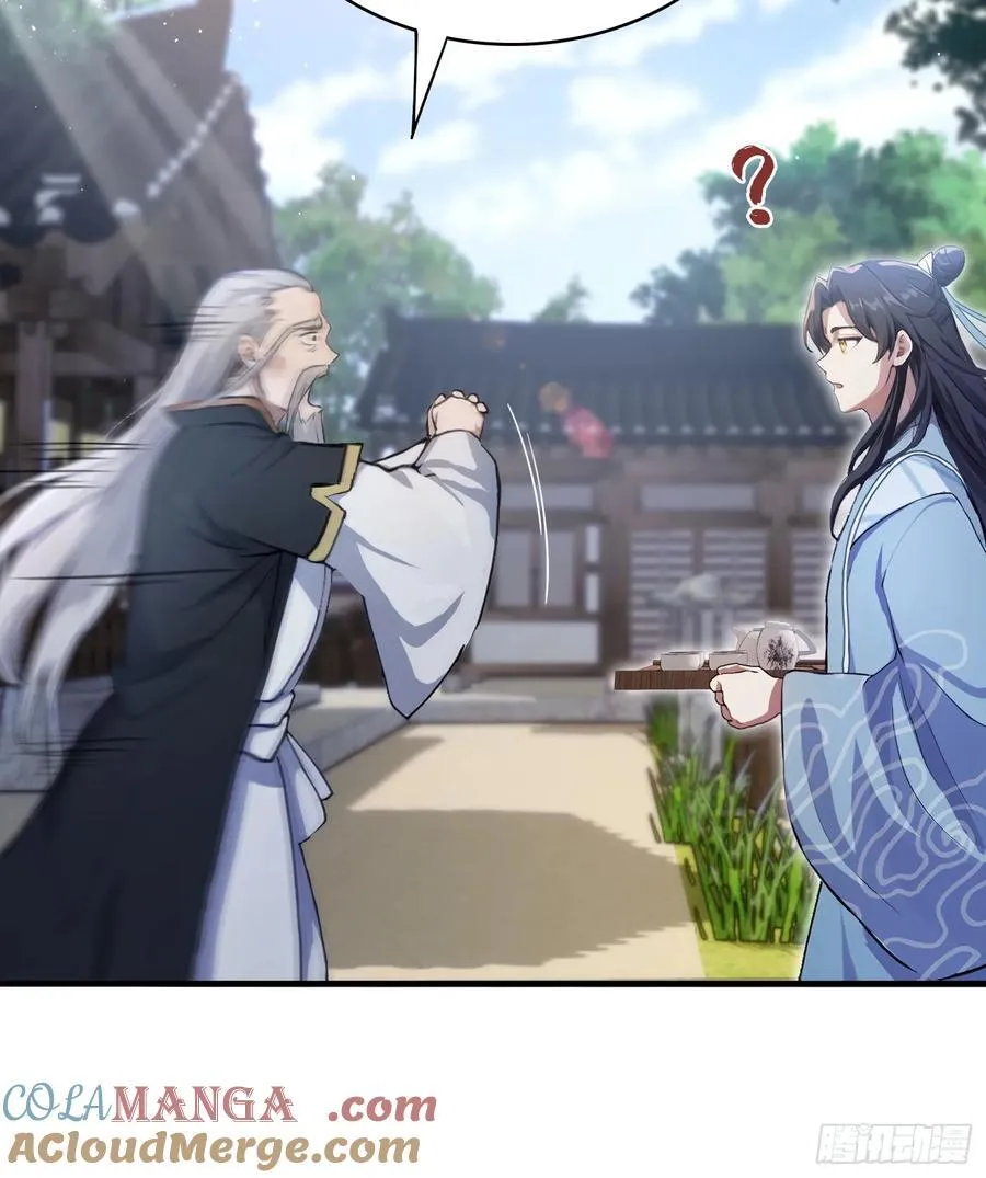 第26话 整片悟道叶泡的茶？ 第7页