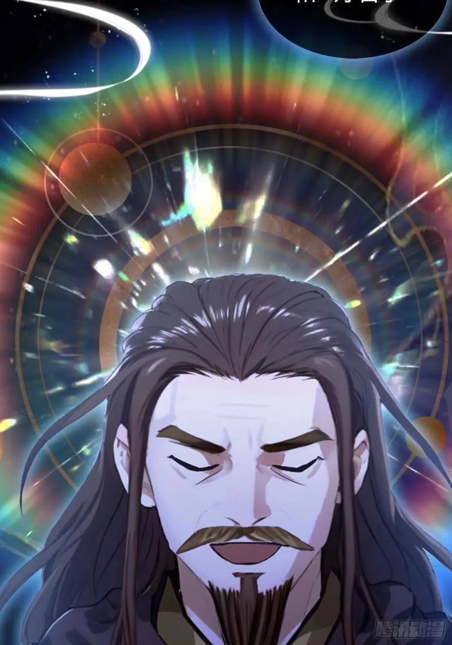 第26话 整片悟道叶泡的茶？ 第12页