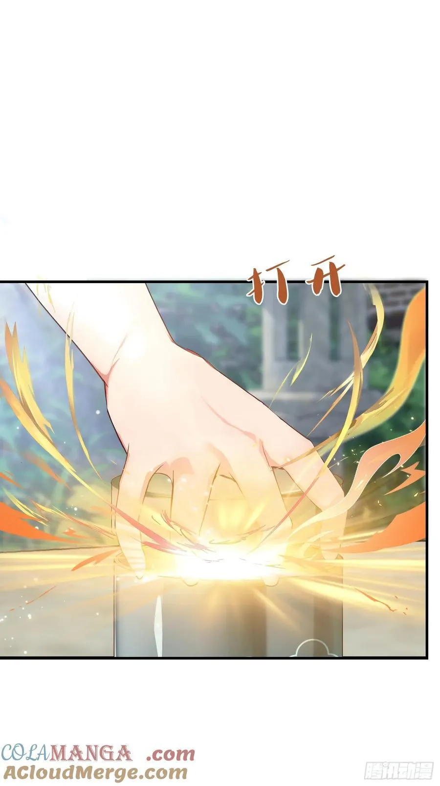 第26话 整片悟道叶泡的茶？ 第25页
