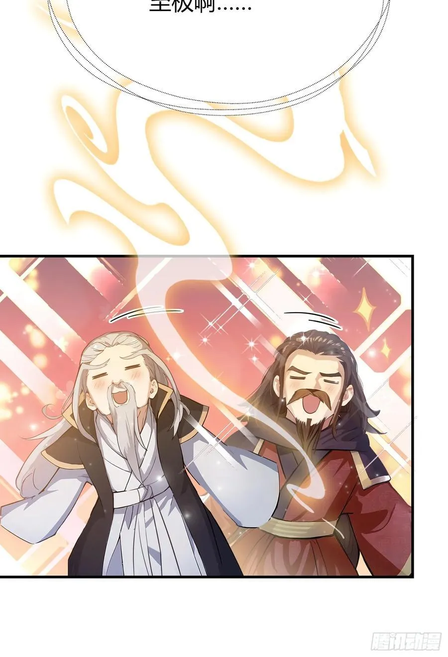 第26话 整片悟道叶泡的茶？ 第33页