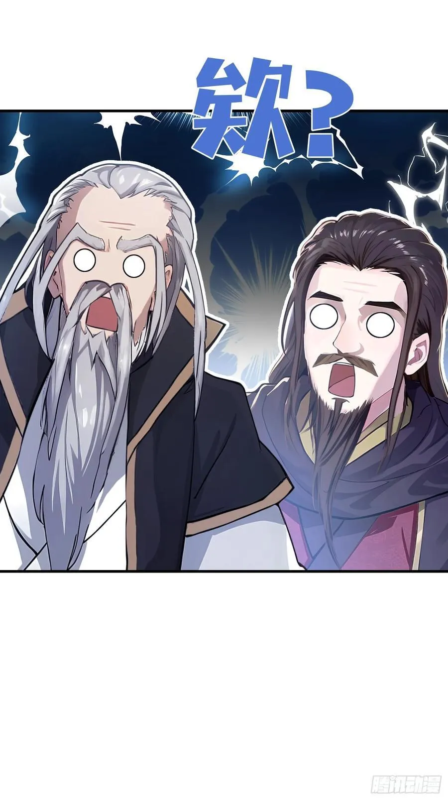 第26话 整片悟道叶泡的茶？ 第35页