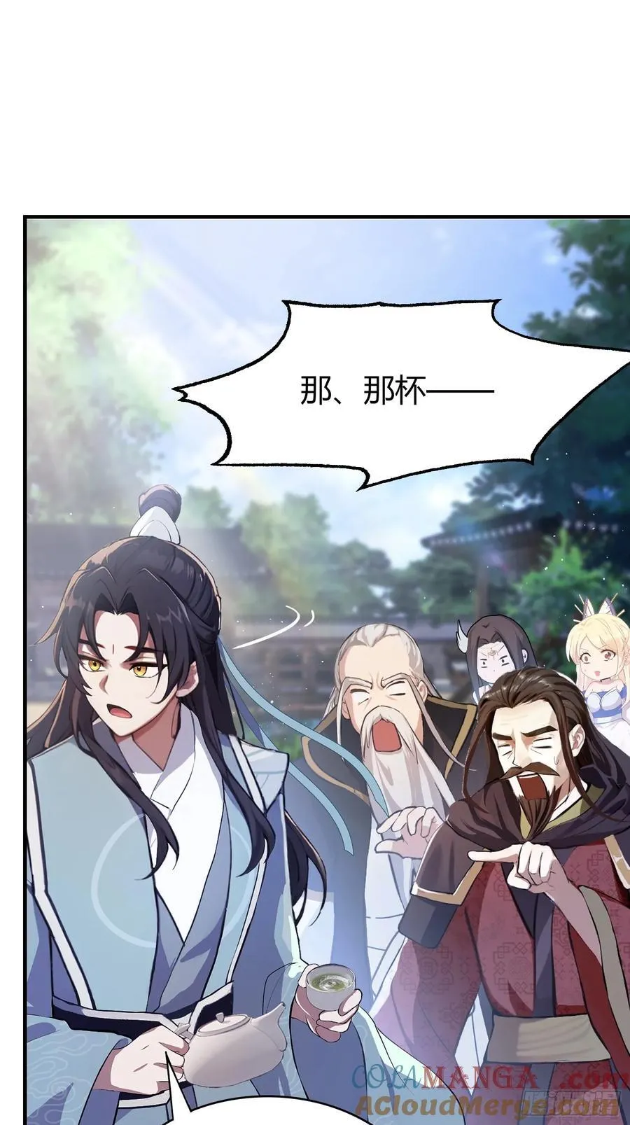 第26话 整片悟道叶泡的茶？ 第37页