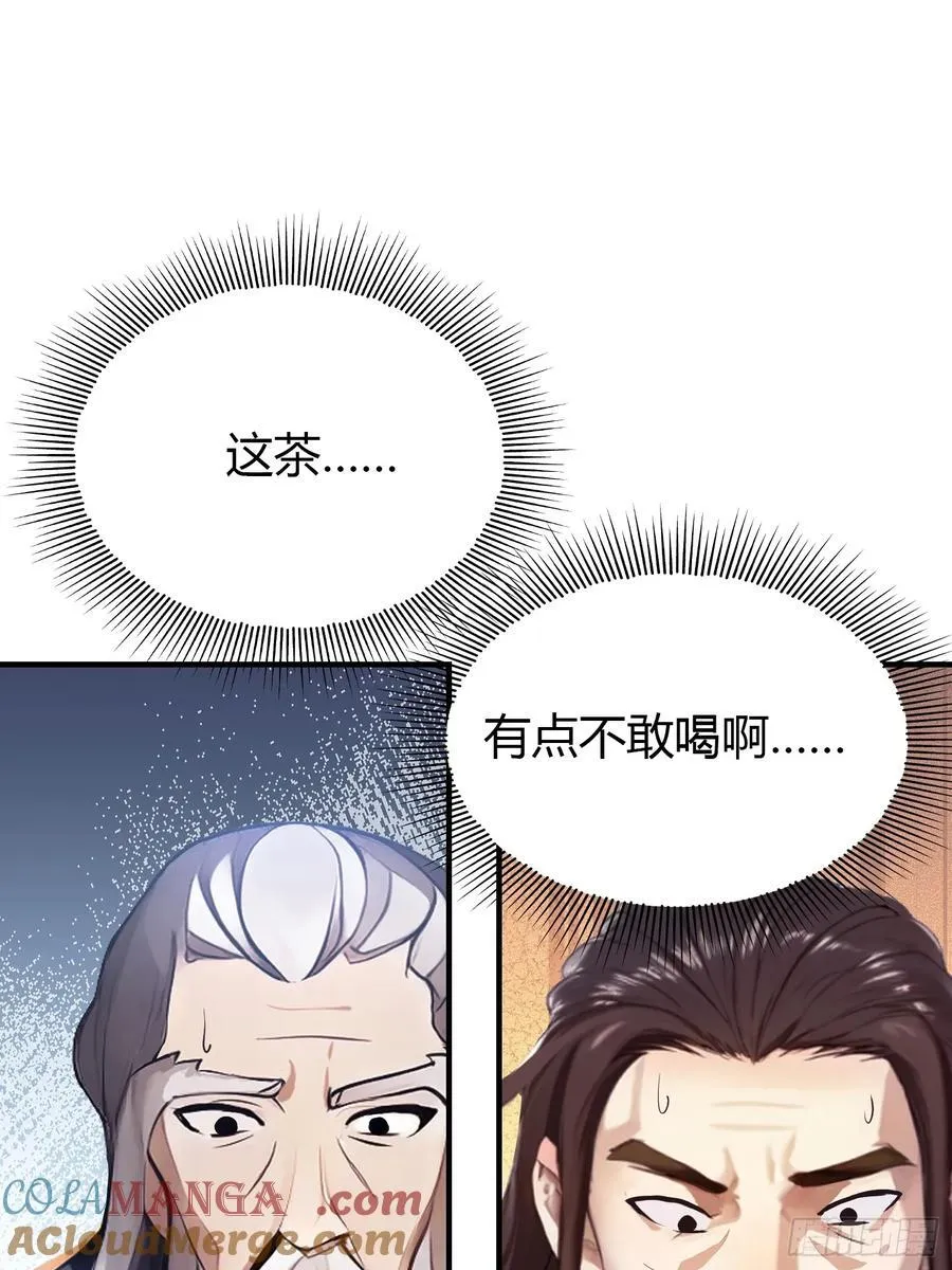 第26话 整片悟道叶泡的茶？ 第40页