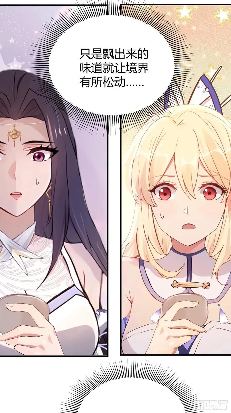 第26话 整片悟道叶泡的茶？ 第42页