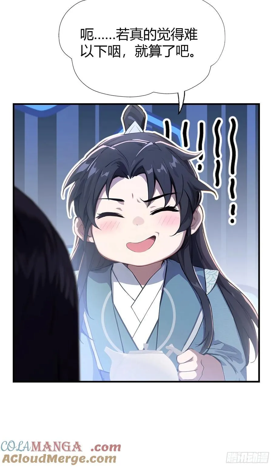 第26话 整片悟道叶泡的茶？ 第46页