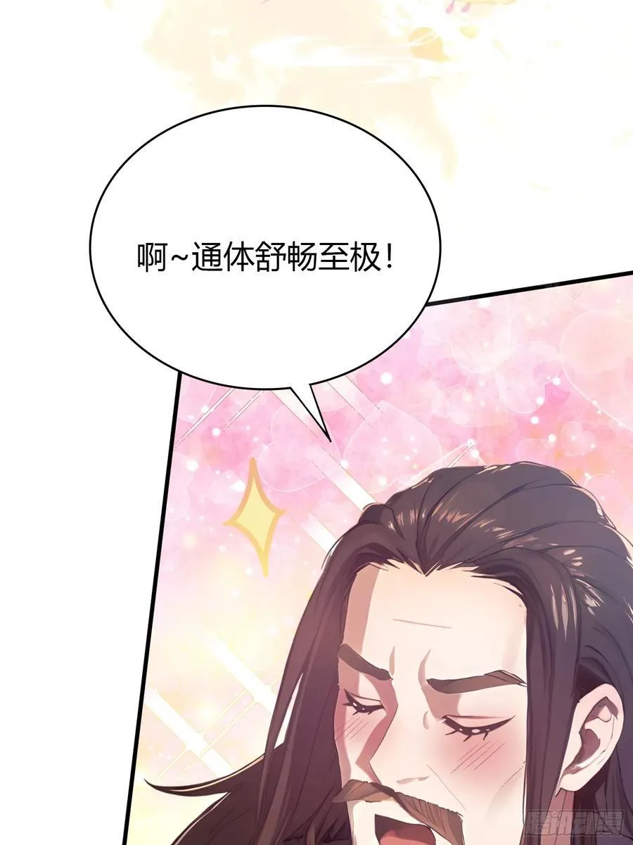 第26话 整片悟道叶泡的茶？ 第53页