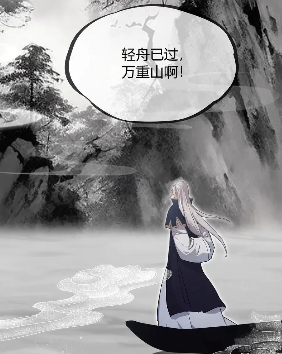 第26话 整片悟道叶泡的茶？ 第57页