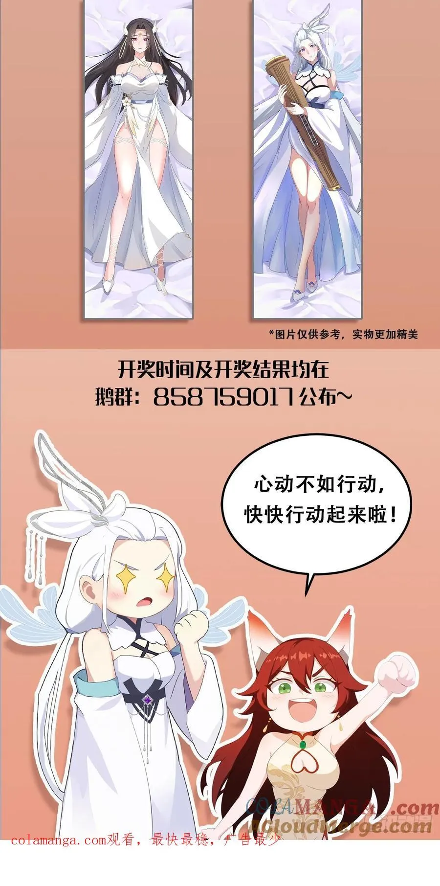 第26话 整片悟道叶泡的茶？ 第64页