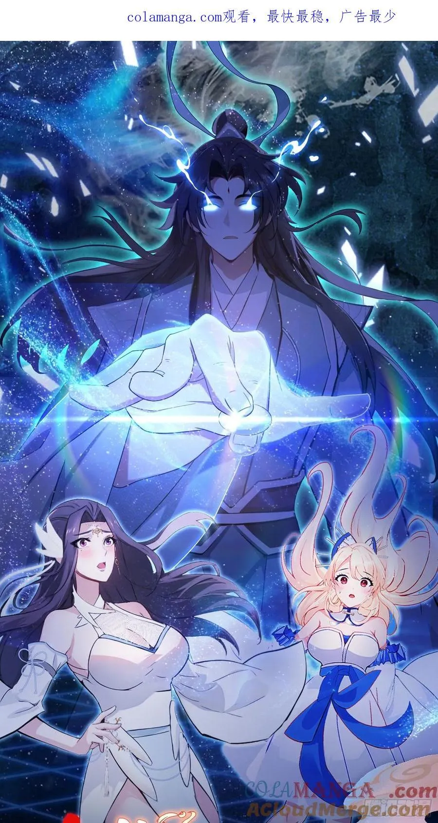 第26话 整片悟道叶泡的茶？ 第65页