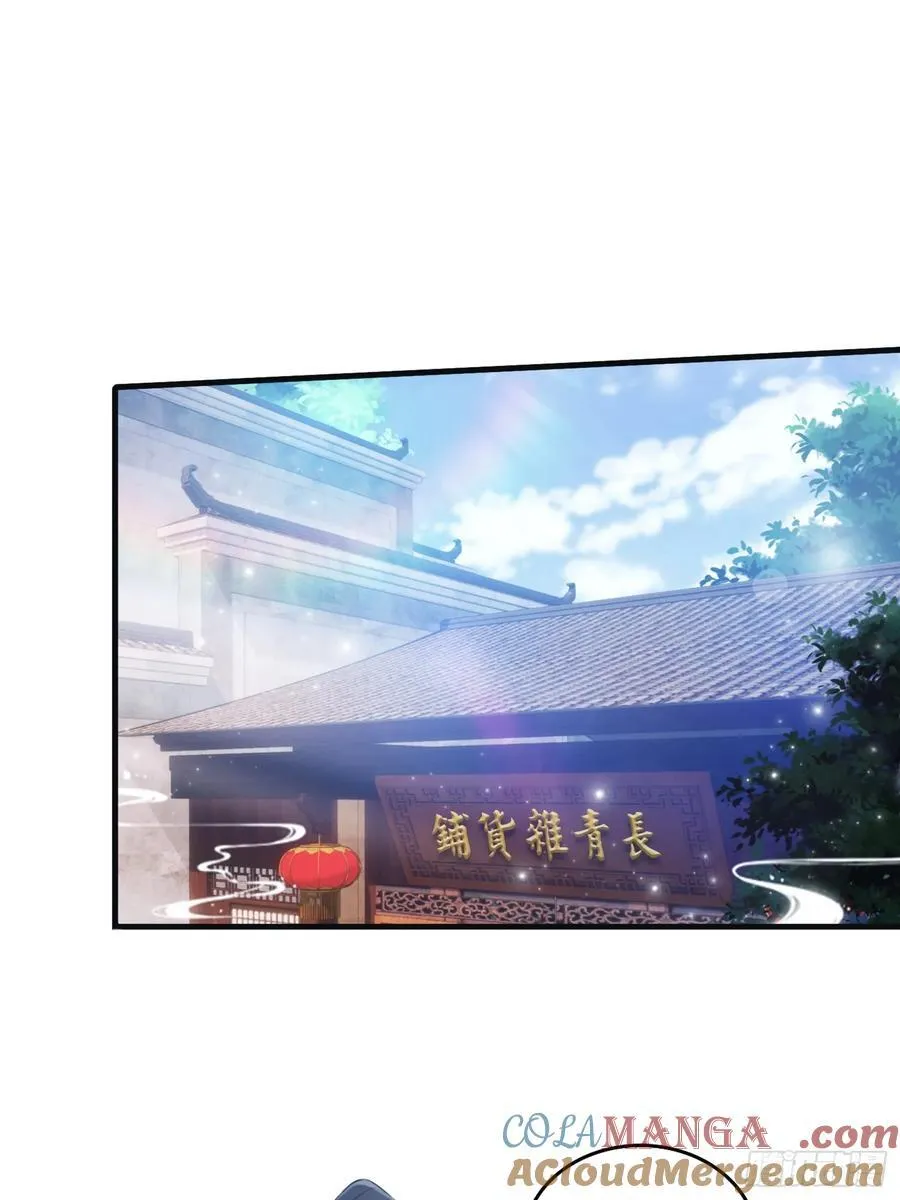 第27话 送你一个冰箱！ 第4页