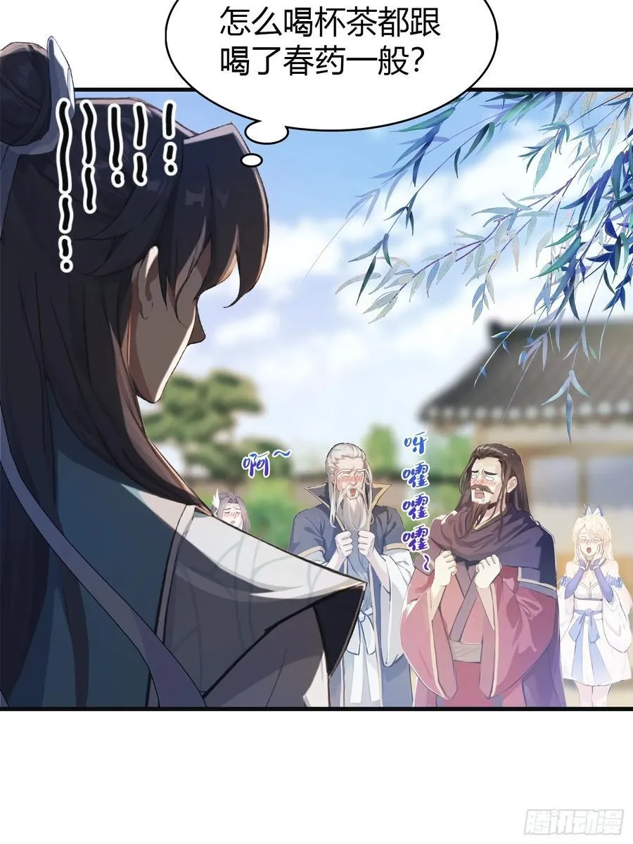 第27话 送你一个冰箱！ 第6页