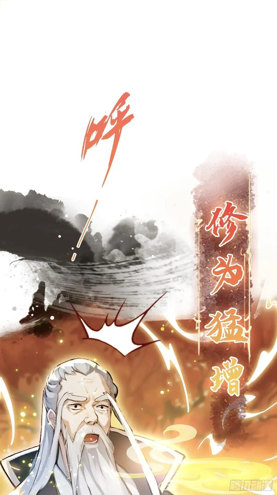 第27话 送你一个冰箱！ 第8页
