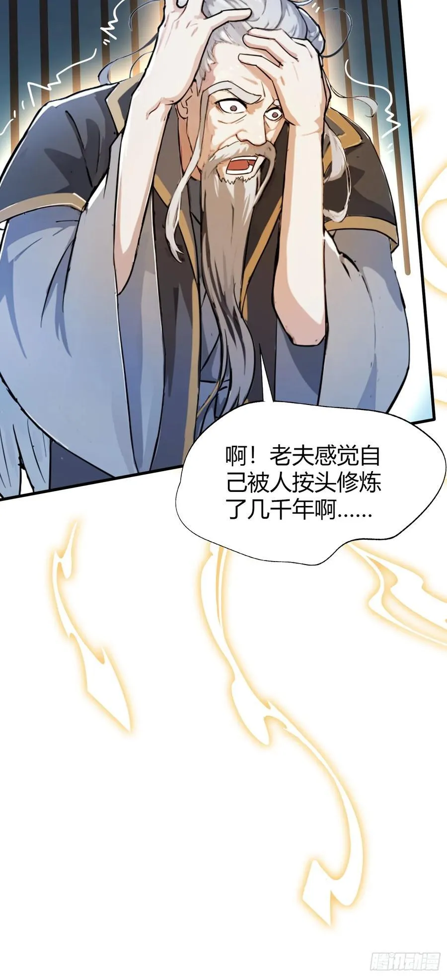 第27话 送你一个冰箱！ 第11页