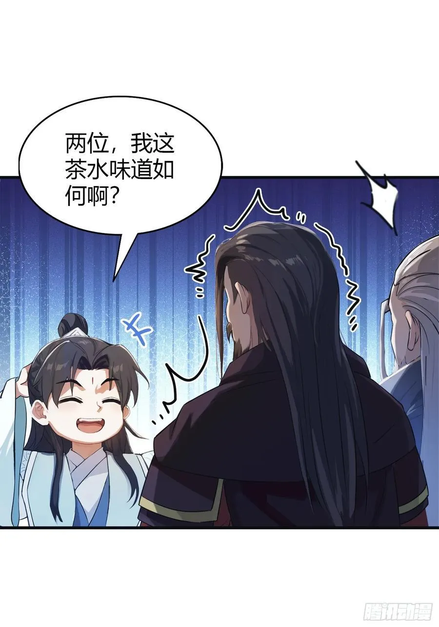 第27话 送你一个冰箱！ 第12页