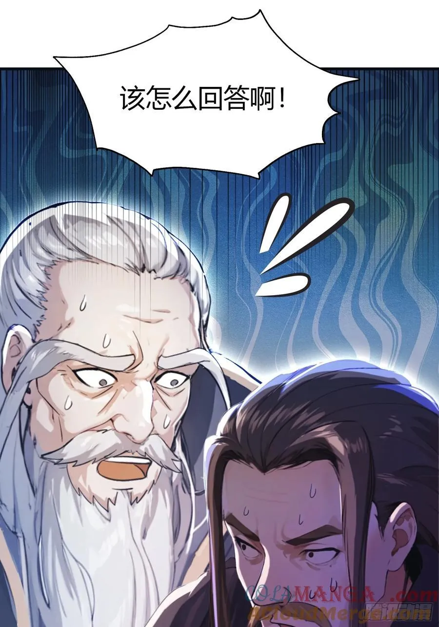 第27话 送你一个冰箱！ 第13页