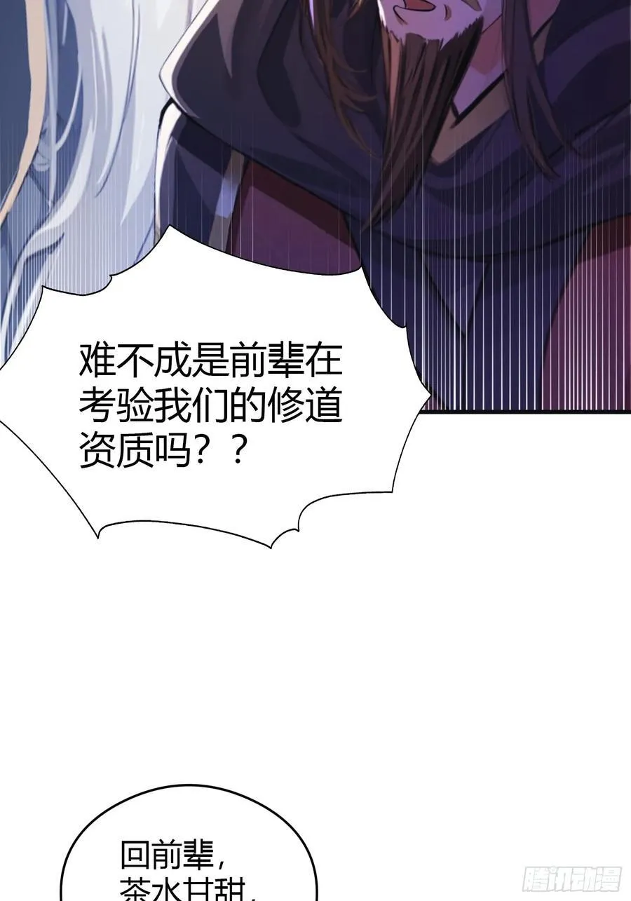 第27话 送你一个冰箱！ 第14页