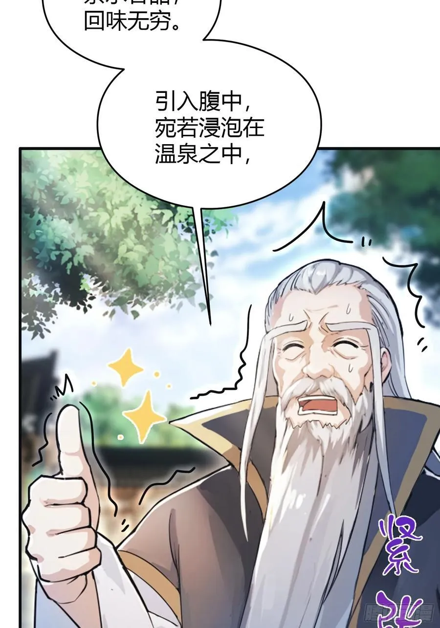 第27话 送你一个冰箱！ 第15页
