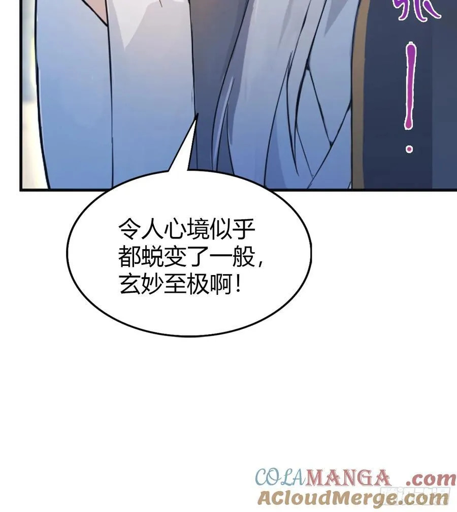 第27话 送你一个冰箱！ 第16页
