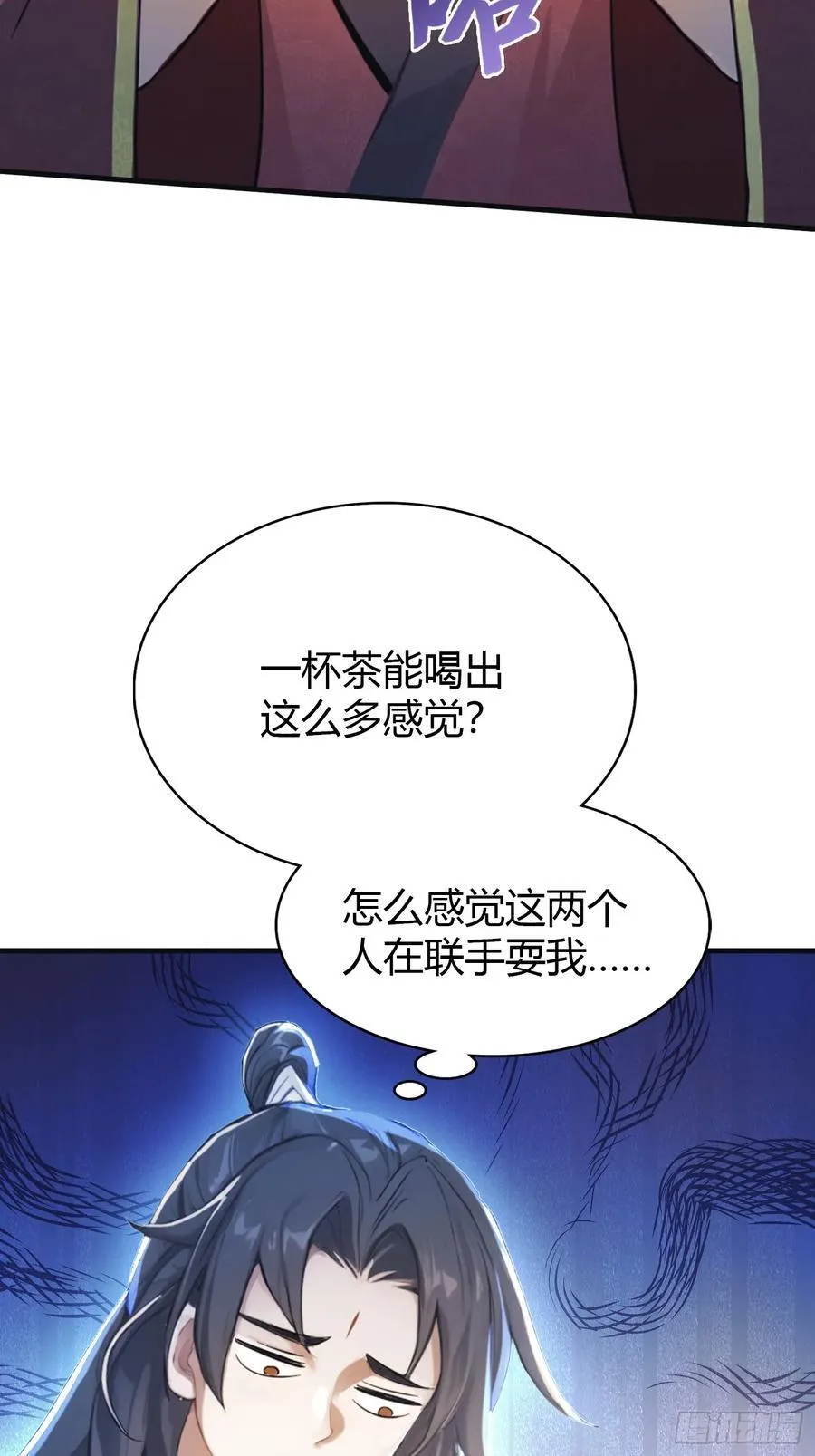 第27话 送你一个冰箱！ 第18页