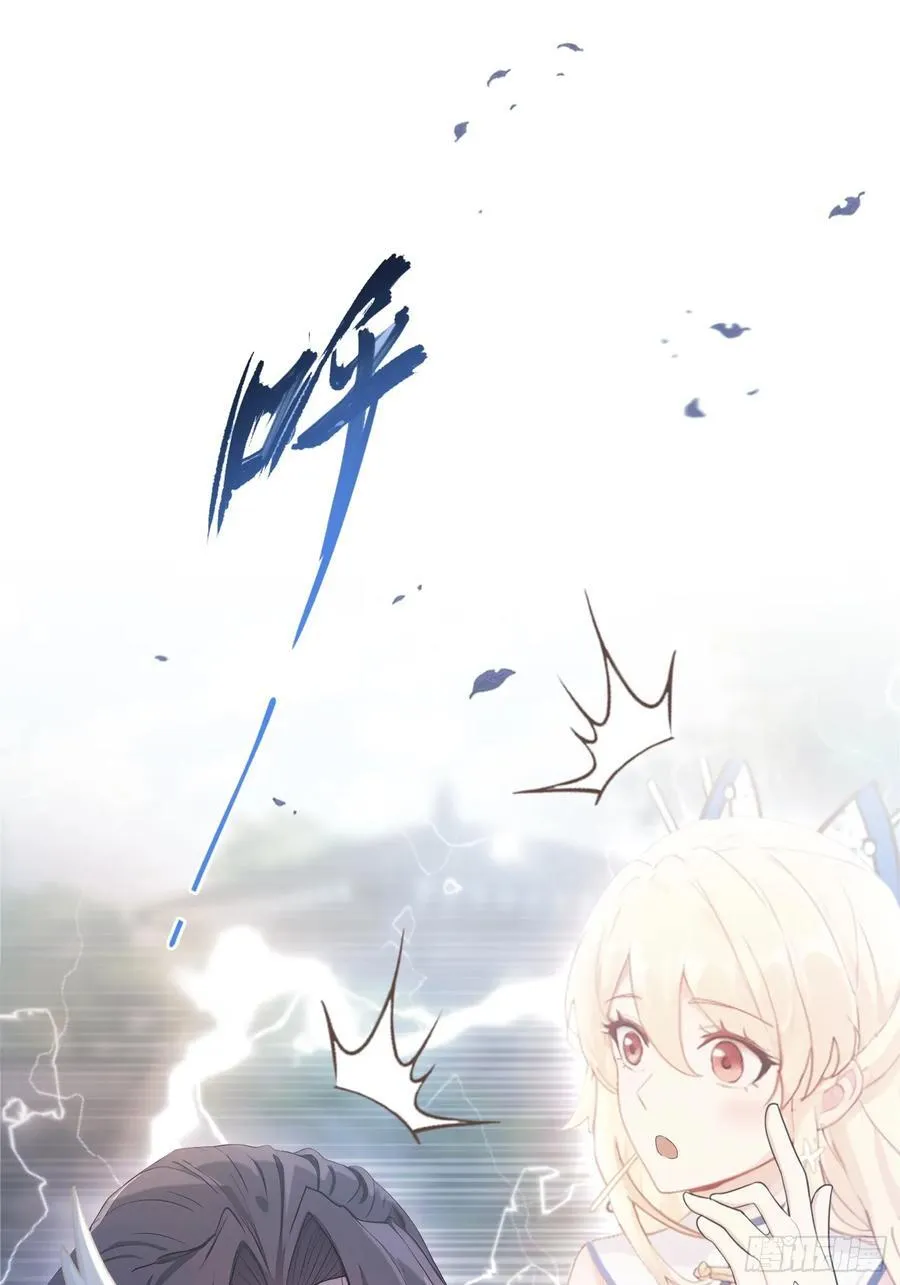 第27话 送你一个冰箱！ 第20页