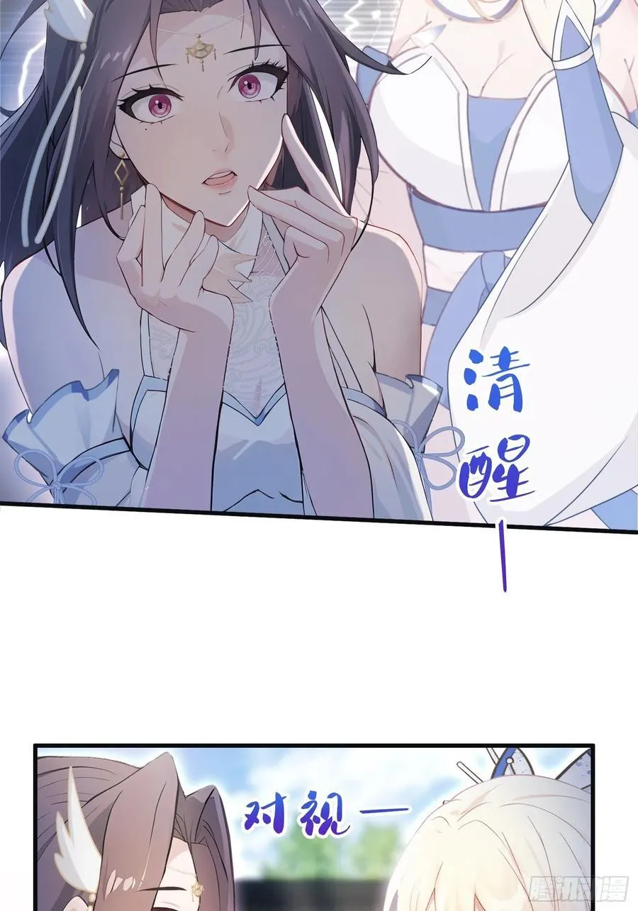 第27话 送你一个冰箱！ 第21页
