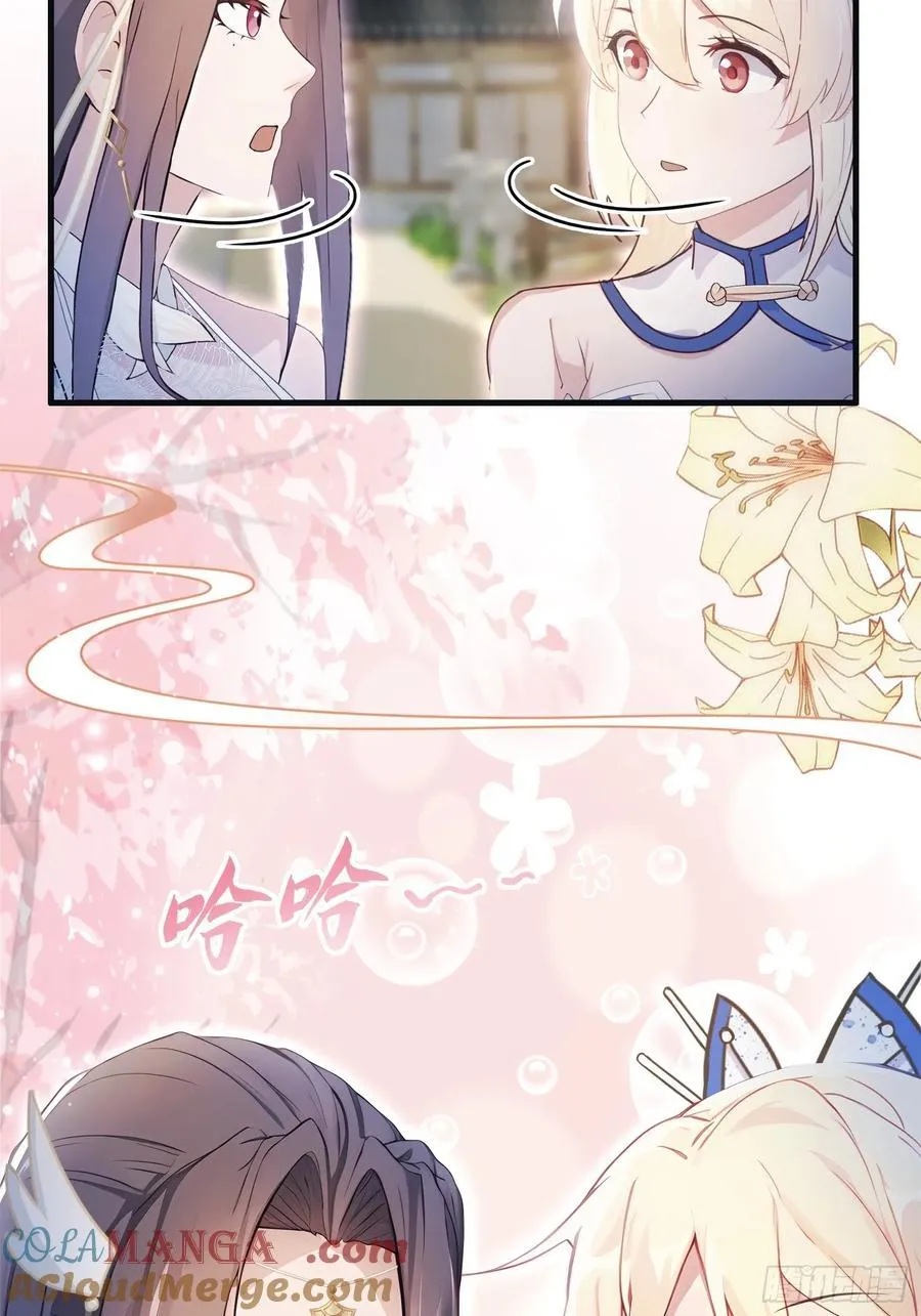 第27话 送你一个冰箱！ 第22页