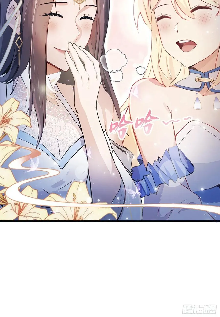 第27话 送你一个冰箱！ 第23页