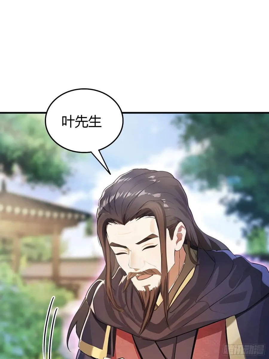 第27话 送你一个冰箱！ 第24页