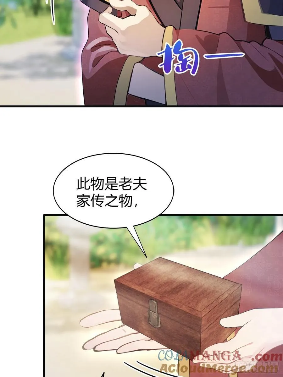 第27话 送你一个冰箱！ 第25页