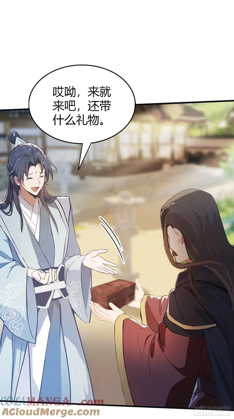 第27话 送你一个冰箱！ 第28页