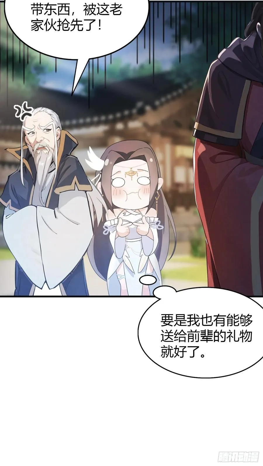 第27话 送你一个冰箱！ 第30页