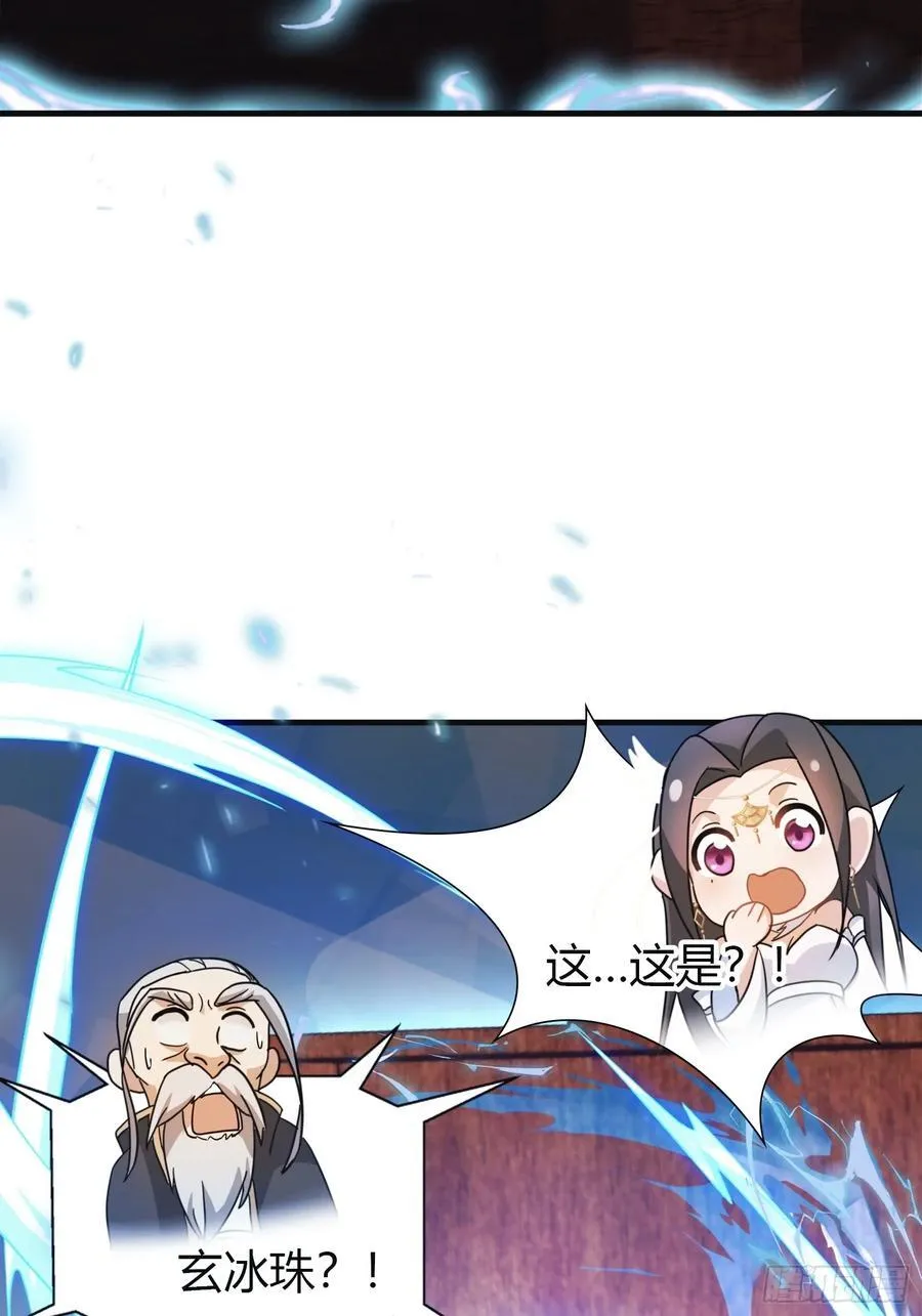 第27话 送你一个冰箱！ 第33页