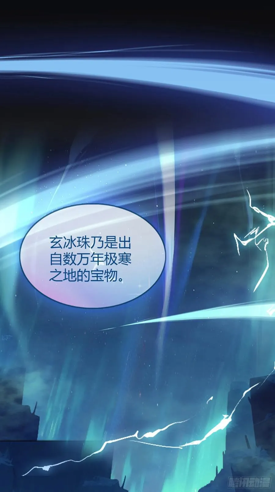 第27话 送你一个冰箱！ 第35页