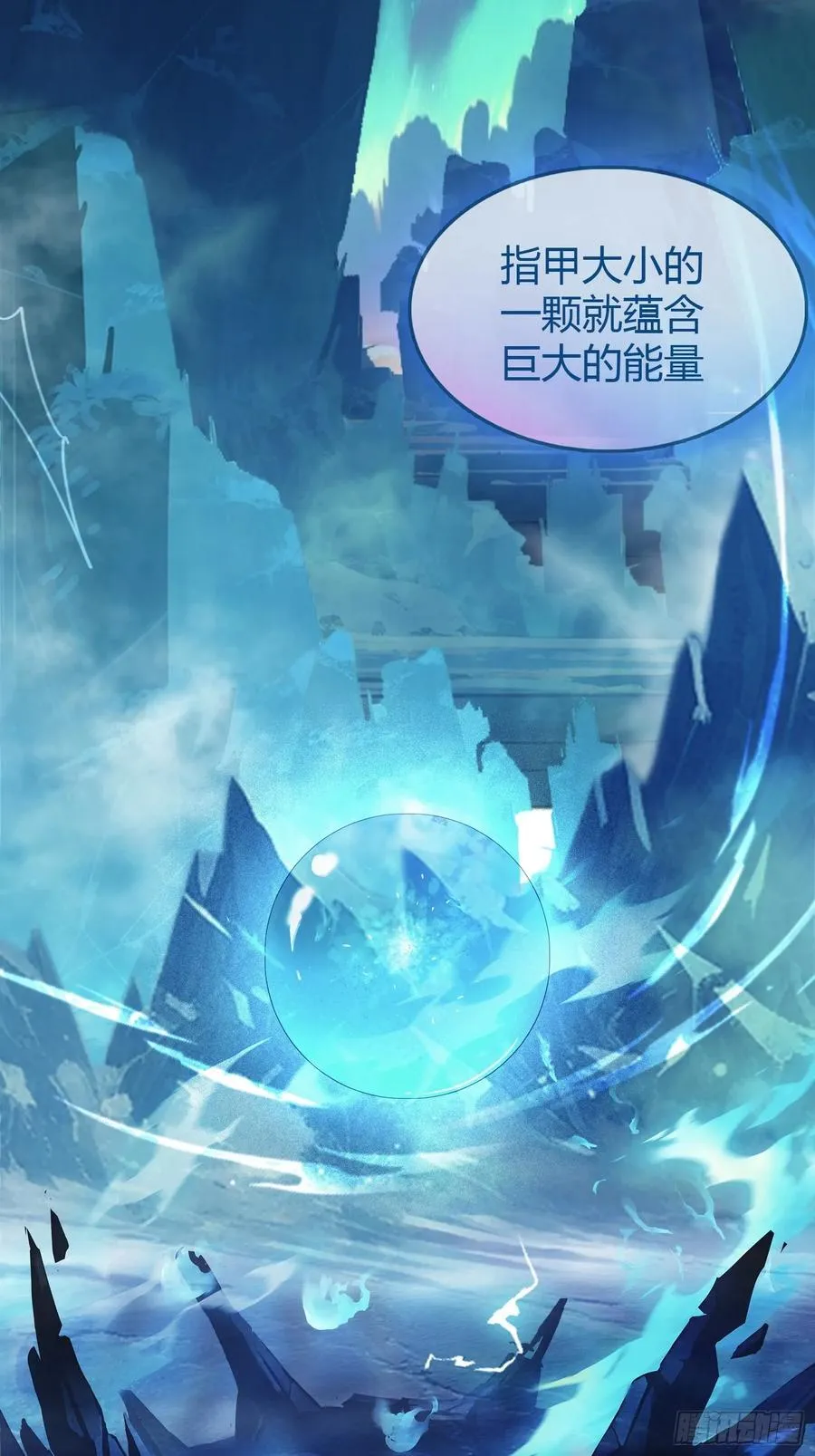第27话 送你一个冰箱！ 第36页