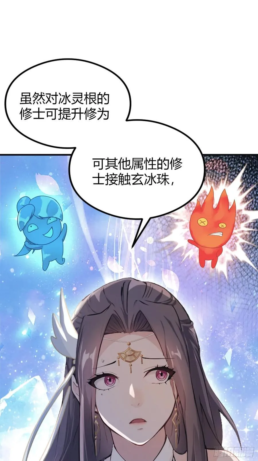 第27话 送你一个冰箱！ 第39页