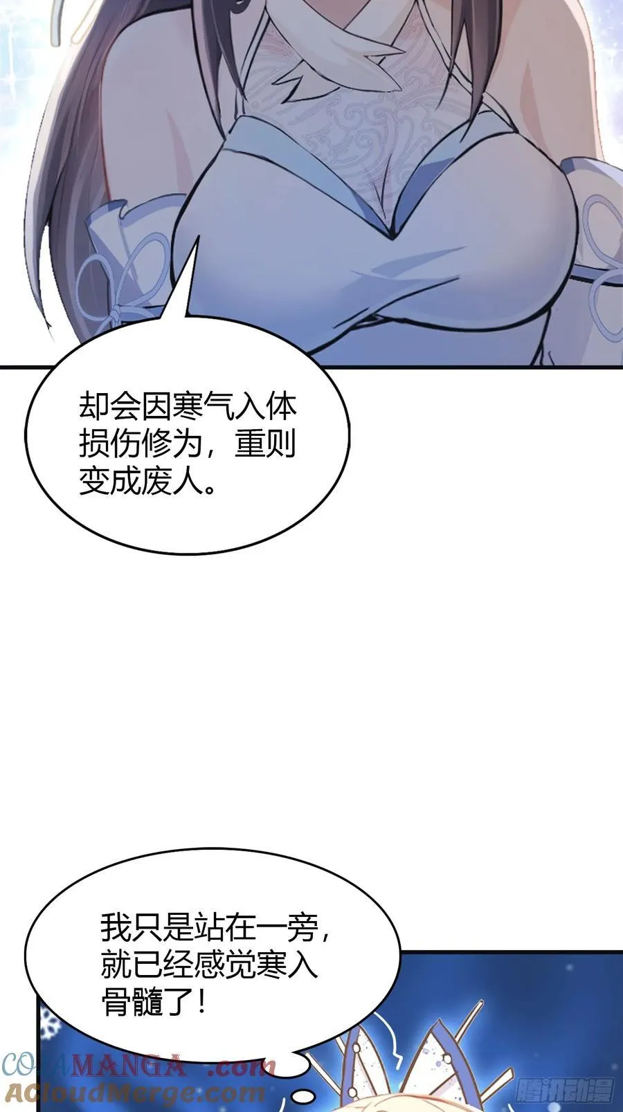 第27话 送你一个冰箱！ 第40页