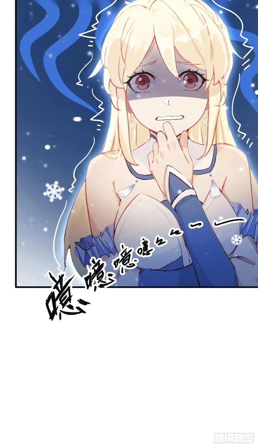 第27话 送你一个冰箱！ 第41页