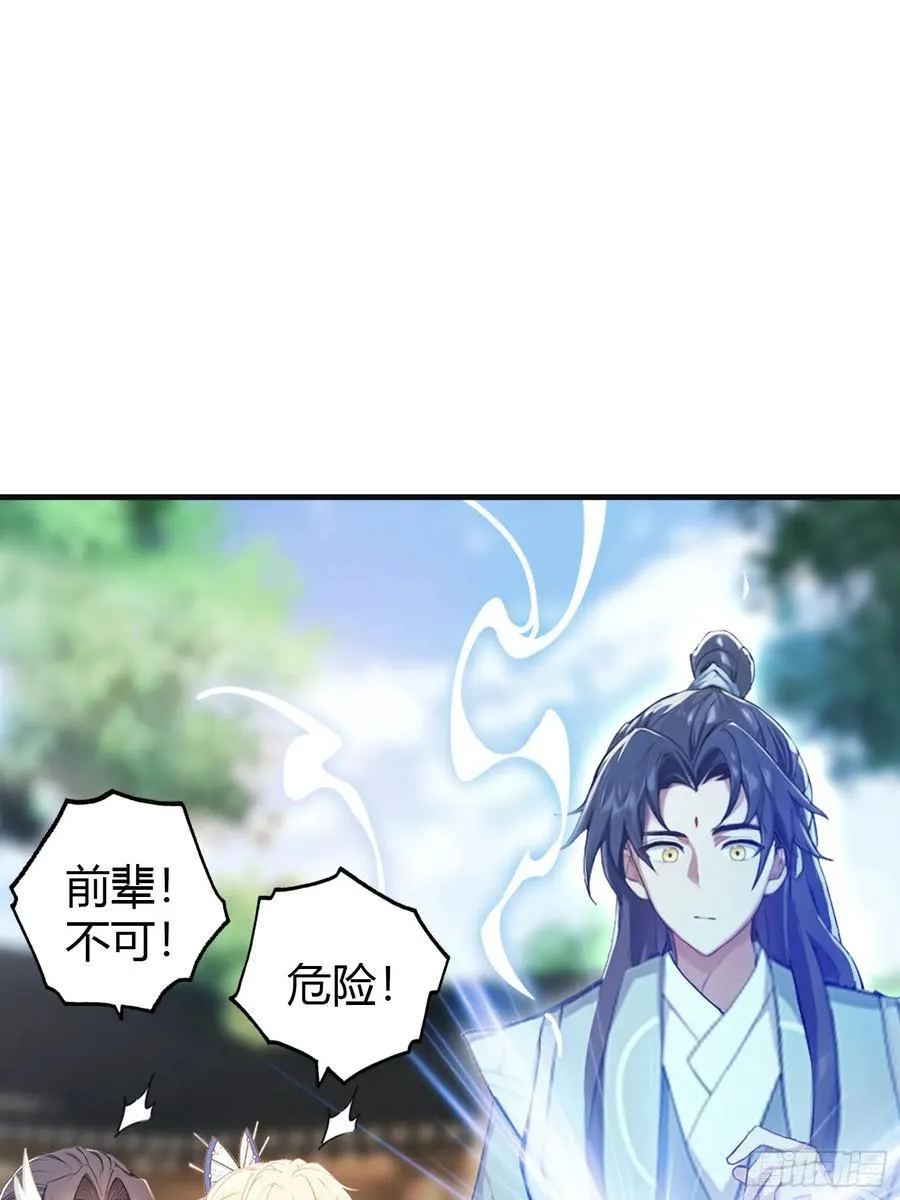 第27话 送你一个冰箱！ 第42页
