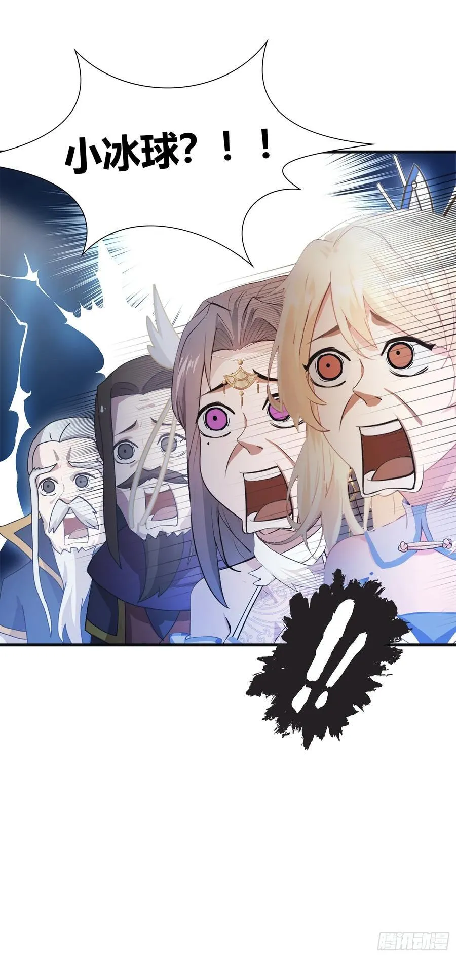第27话 送你一个冰箱！ 第48页