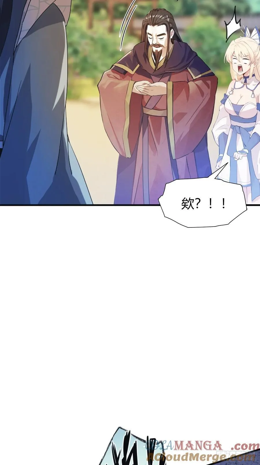 第28话 您终于舍得走了？ 第7页